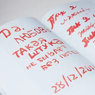 Журнал ИСКУССТВО The Art Magazine #3 2020