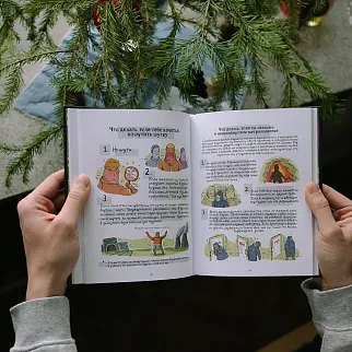 Книга ШКЯ. Инструкция к жизни