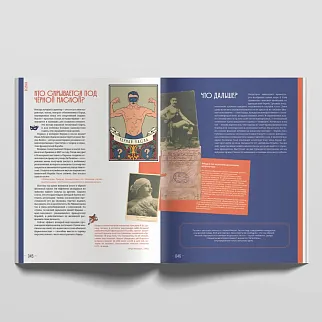 Журнал Петрополь 2 Спорт и фитнес в Российской империи