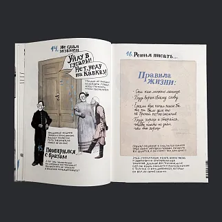 Книга 100 причин, почему плачет Лев Толстой