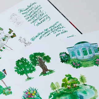 Журнал Улитка Музей