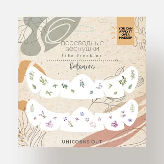 Временная татуировка - веснушки Fake Freckles: Botanica