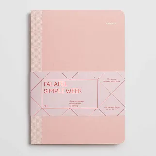 Еженедельник Falafel Books Simple Week А5 Pink
