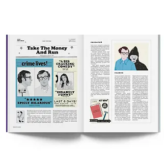 Журнал Ornament Woody Allen