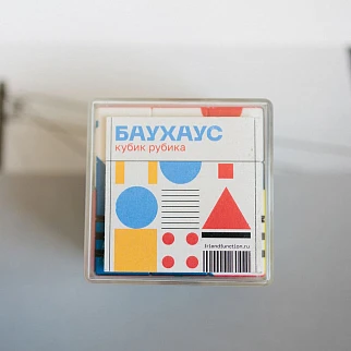 Кубик Рубика Баухаус