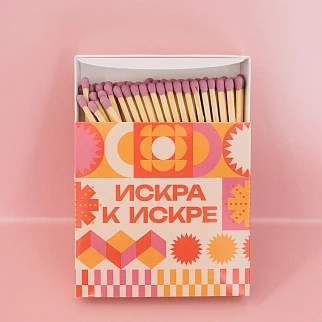 Спички Искра к искре большие и красивые
