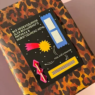 Открытка Новогоднее желание