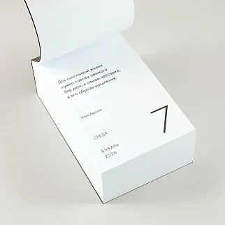 Отрывной календарь Хороший Год Календарь стоика (2026)