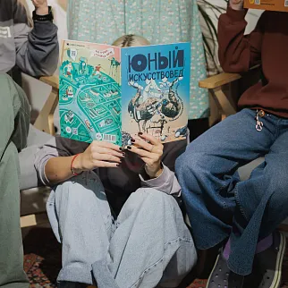 Журнал Юный Искусствовед №10: Лабиринт сновидений Сальвадора Дали