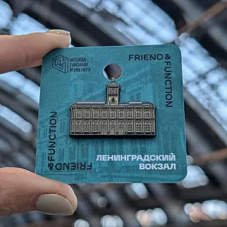 Значок Friend Function Ленинградский вокзал