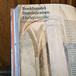 Книга Истории книжных магазинов