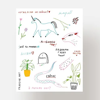 Временная татуировка Now or never