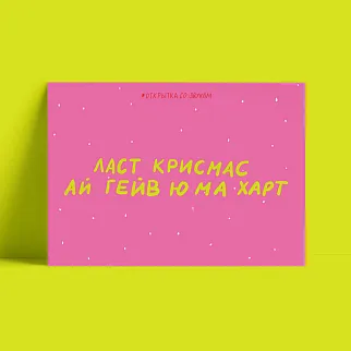 Открытки O Paper Paper Новогодние