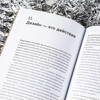 Книга Дизайн всего