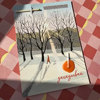 Открытка свечка Прогулка