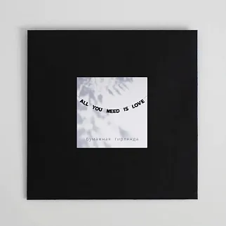 Гирлянда Так себе праздник (разные фразы)