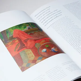 Журнал ИСКУССТВО The Art Magazine #1 2021
