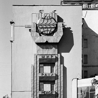 Футболка Allmodernism с барельефом «Мир» оверсайз