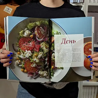 Книга Открытая кухня. Любимые рецепты, чтобы готовить, есть и делиться