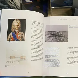 Книга Специальный проект: Город-порт. Санкт-Петербург. Век XVIII – начало XX