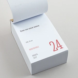 Отрывной календарь Хороший Год Чехов о жизни (2027)