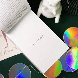 Отрывной календарь Хороший Год Календарь стоика (2026)