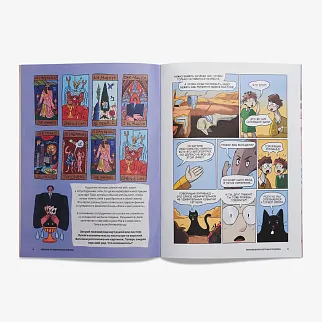 Журнал Юный Искусствовед №10: Лабиринт сновидений Сальвадора Дали