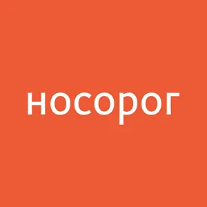Носорог