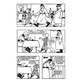 Книга Тинтин в стране Советов