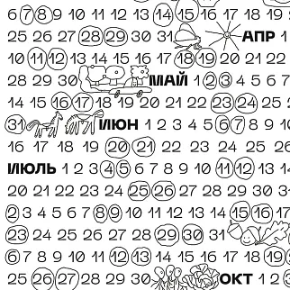 Рабочий календарь Friend Function 2026 с причудой