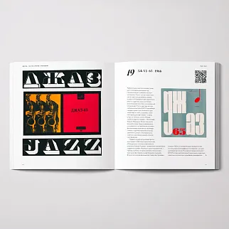 Книга Фирма. 100 пластинок «Мелодии»