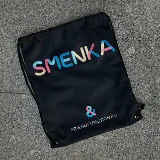 Мешок для обуви SMENKA
