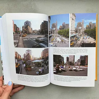 Книга Битва за города. Как изменить наши улицы