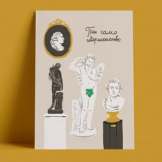 Открытка O Paper Paper Совершенство