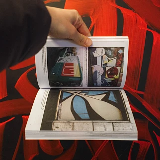 Книга От стен до сцен. Хроника московского уличного искусства. 1991–2020