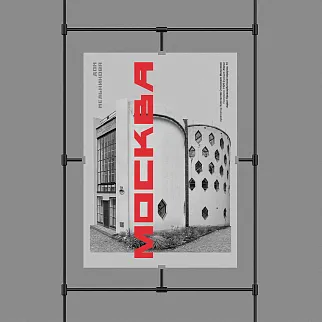 Плакат Allmodernism Дом Мельникова