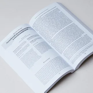 Журнал Новое Литературное Обозрение 166 6/2020