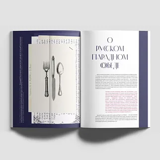 Журнал Петрополь 1 Joie de vivre и ресторанная культура имперской столицы