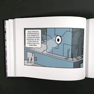 Книга Физика для котов