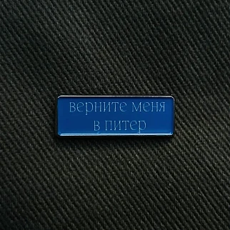 Значок Friend Function Верните меня в Питер