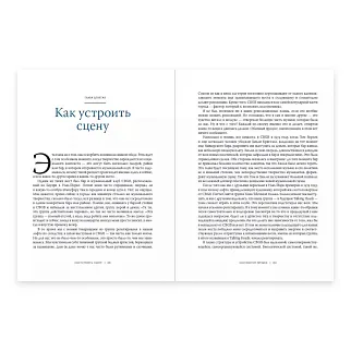 Книга Дэвид Бирн - Как работает музыка