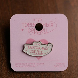 Значок Friend Function Клуб тревожных сердец