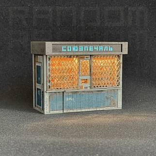 Ночник random - Союзпечаль