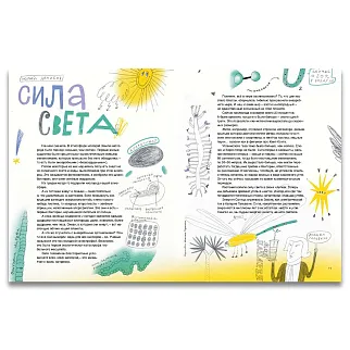 Журнал Улитка и экология