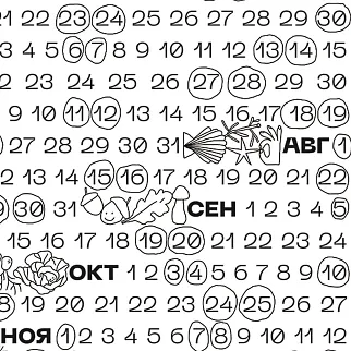 Рабочий календарь Friend Function 2026 с причудой