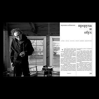 Журнал Сеанс 93