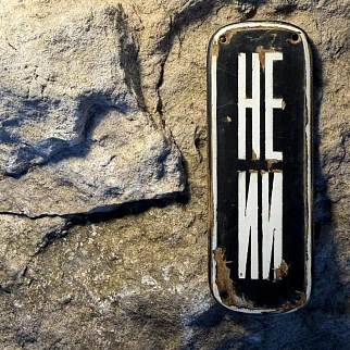 Арт объект - табличка НЕ ИИ - ржавая и настоящая черная