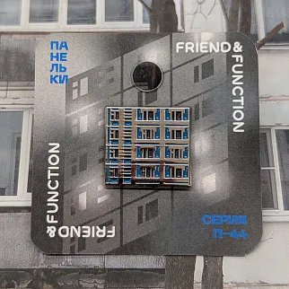 Значок Friend Function Панельки - Серия П-44 (голубой)
