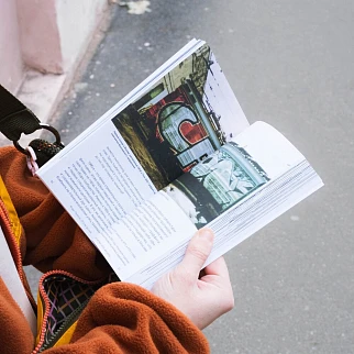 Книга От стен до сцен. Хроника московского уличного искусства. 1991–2020