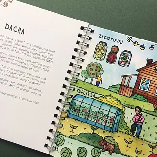 Книга Travel guide to Russia